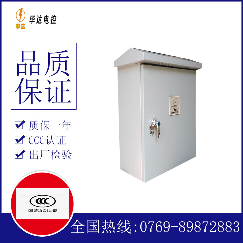 阿克塞户外配电箱