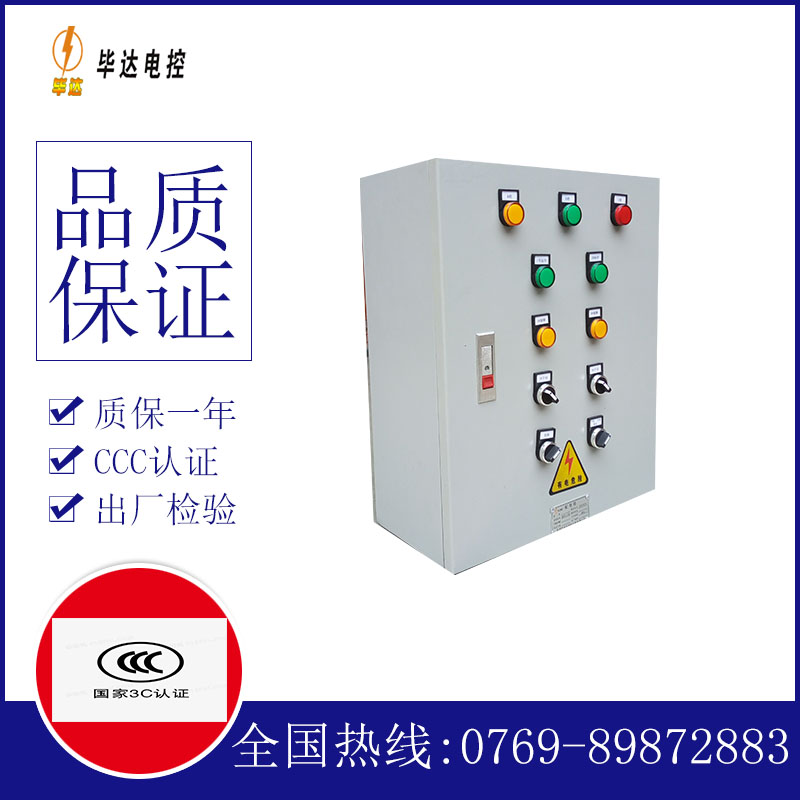 阿克塞一用一备控制箱